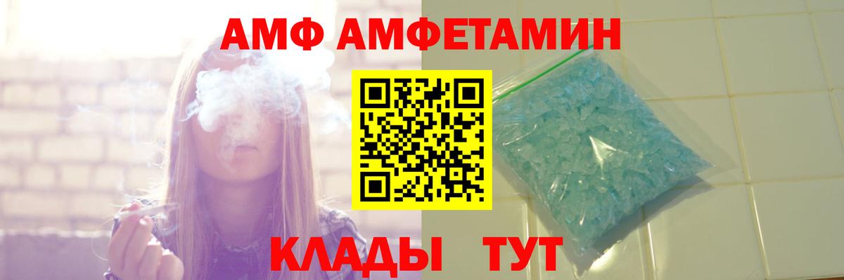 Сафоново  Амфетамин  Вход с VPN  ОМГ ОМГ рабочий сайт  Amphetamine Premium  Амфетамин 