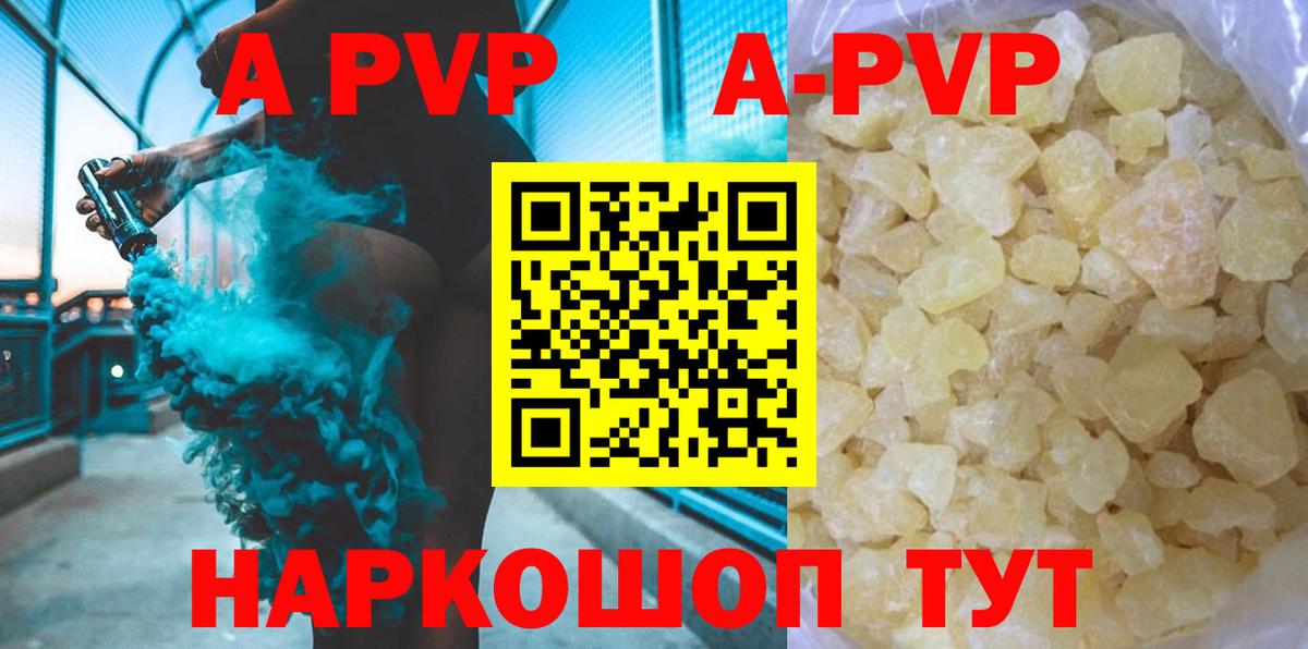 A-PVP кристаллы Сафоново