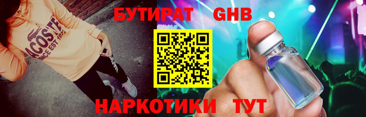 БУТИРАТ оксана  БУТИРАТ  Сафоново  Вход с VPN 