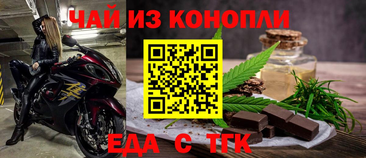 Сафоново  Cannafood марихуана  Вход с VPN 