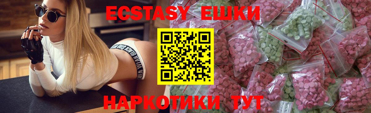 Экстази Дубай  Экстази  Сафоново  Вход с VPN 