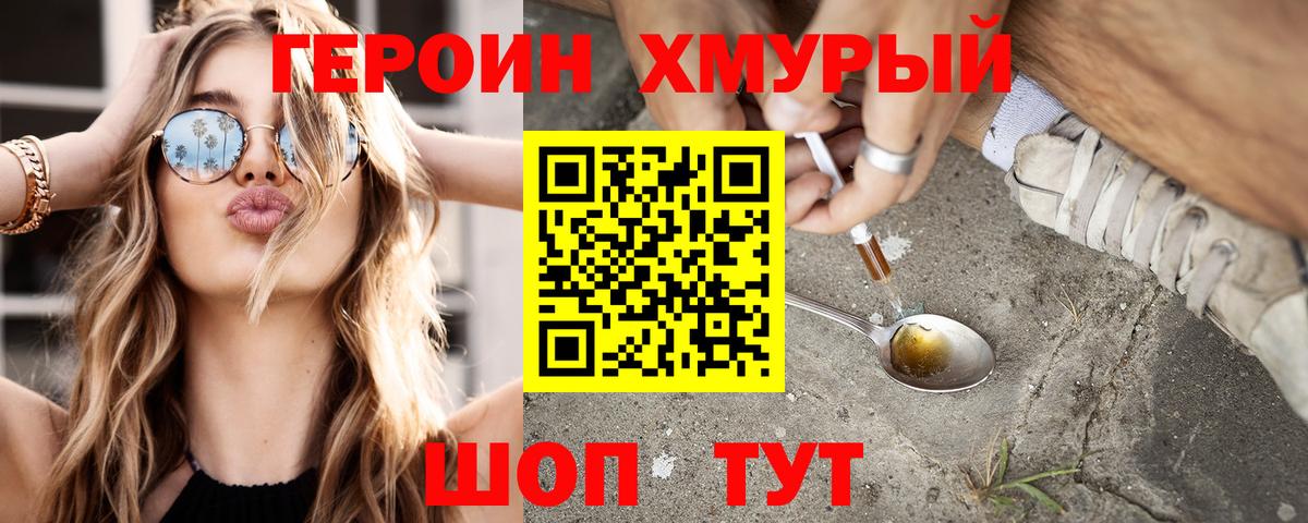 ГЕРОИН гречка  Вход с VPN  Сафоново 