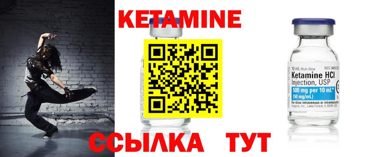Кетамин VHQ  КЕТАМИН VHQ  Вход с VPN  Сафоново 