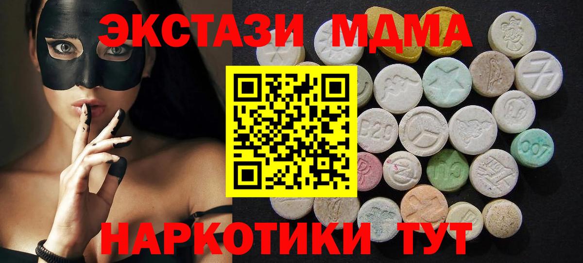 МДМА crystal  MDMA  Сафоново  Вход с VPN 