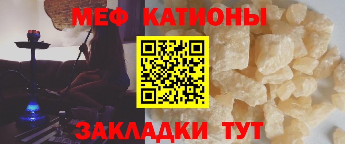 МЯУ-МЯУ  МЯУ-МЯУ  Сафоново  МЯУ-МЯУ кристаллы  Вход с VPN 