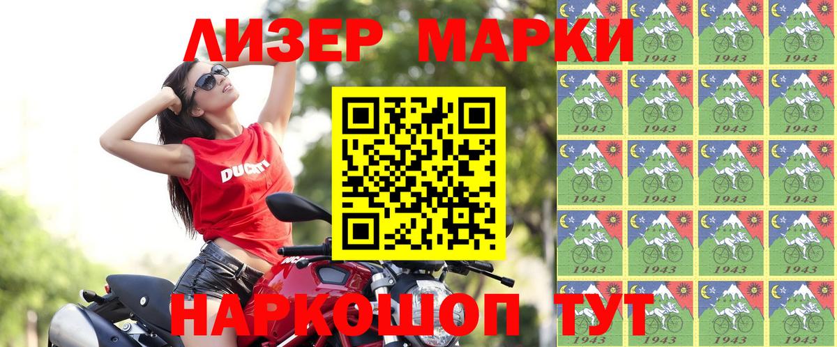 Марки NBOMe 1,5мг  Вход с VPN  Марки NBOMe 1,5мг  Сафоново 