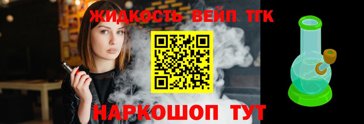 ТГК Wax Сафоново